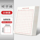 書(shū)行硬筆書(shū)法紙練字本 米字格田字格方格小學(xué)生鋼筆專(zhuān)用作品紙田字格(紅色10本）