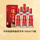 瀘州老窖老字號(hào)特曲52度500ml*6瓶濃香型白酒
