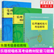 樂(lè )理視唱練耳考級教程+樂(lè )理考級模擬試題集+樂(lè )理考級輔導與模擬試題 3本裝 上海音樂(lè )學(xué)院樂(lè )理考級 社會(huì )藝術(shù)水平考級樂(lè )理書(shū)籍 正版正貨