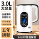 半球電熱水壺家用不銹鋼電熱保溫一體燒水壺自動斷電大容量開水壺 3L -[豪華]-白-智能保溫