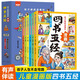國學(xué)啟蒙孩子都能讀懂的漫畫四書五經(jīng)（全6冊）彩圖注音版大學(xué)中庸論語孟子詩經(jīng)尚書禮記周易春秋
