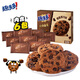 趣多多大塊巧克力味曲奇餅干臟臟黑巧克力味共144g 休閑零食早餐下午茶