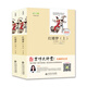 格列佛游記（京師大講堂視頻版）語文新課標叢書系列 紅樓夢(視頻版)