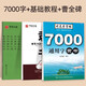 隸書臨摹字帖硬筆書法成人入門7000通用字練字帖曹全碑鋼筆字帖大學(xué)生鋼筆描紅初學(xué)者男生女生速成教程司馬彥手寫字體隸書常用字專用練習(xí)紙寫字帖 3本【7000字+教程+曹全碑】