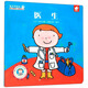 醫(yī)生/“長(zhǎng)大干什么”幼兒職業(yè)啟蒙圖畫(huà)書(shū)