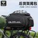塔斯隊(duì)長（TOSUOD）自行車馱包 后貨架包硬殼防水雨大容量代駕包摩托車后座包長途收納包騎行裝備 黑色 13L 【巨能裝】