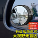 馳卡行后視鏡小圓鏡倒車輔助鏡去盲點(diǎn)區(qū)吸盤式車用高清可調(diào)節(jié)廣角反光鏡 黑色【吸盤式 一對(duì)裝】 后視小圓鏡