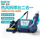 bakon白光恒溫電烙鐵拆焊臺二合一可調(diào)溫數(shù)顯大功率熱風(fēng)槍拆焊臺BK881