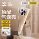 閃魔【自帶鏡頭膜】適用蘋(píng)果16promax手機(jī)殼iphone16保護(hù)套超薄透氣囊防摔鏡頭全包透明硅膠簡(jiǎn)約男女款 16ProMax【全透明丨自帶鏡頭膜】