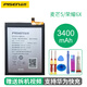 品勝 適用華為麥芒系列手機電池 麥芒5/榮耀6X電池#3400mAh
