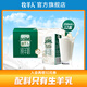 牧羊人純羊奶250ml*12盒禮盒裝小分子易吸收羊奶新鮮奶全家營(yíng)養(yǎng)早餐奶 純羊奶250ml*12盒7月產(chǎn)