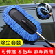 月中影 汽車(chē)伸縮蠟拖 車(chē)載洗車(chē)刷純棉洗車(chē)拖把汽車(chē)撣子居家車(chē)用刷子除塵撣擦車(chē)洗車(chē)棉毛巾工具清潔用品 加厚型伸縮蠟拖+小號除塵撣子(藍色兩件套) 汽車(chē)用品配件 功能小件