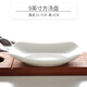 瓷秀源純白色骨瓷盤(pán)子方形菜盤(pán)家用餐盤(pán)碟子創(chuàng  )意陶瓷深盤(pán)白瓷微波爐餐具 9英寸方盤(pán)（直徑21.7cm）