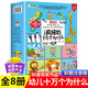 瘋狂的十萬個為什么幼兒版注音全套8冊拼音讀物正版圖書 少年兒童趣味百科全書漫畫知乎版 少兒科普類繪本故事書 小學(xué)生一二年級課外閱讀必讀書籍科普百科常識1000問兒童書 省錢卡