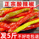 鄉(xiāng)頭哩四川泡辣椒5斤酸辣椒泡菜泡椒青紅泡椒老壇泡菜腌下飯菜二荊條 【家鄉(xiāng)特色】發(fā)5斤