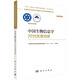 中國生物信息學(xué)2035發(fā)展戰(zhàn)略