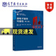 微電子器件可靠性(第2版)賈新章高等教育出版社9787040637649 電子與通信書(shū)籍