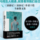 【官方正版】地球上的陌生人 王愷 浪游記 浪食記 你我皆I人，如何看見一個(gè)e人的世界？ 人民文學(xué)出版社