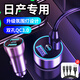 車(chē)載充電器快充汽車(chē)點(diǎn)煙器一拖二雙USB接口車(chē)充車(chē)載轉換器轉接頭手機充電插頭大功率車(chē)內用充電頭車(chē)載快充 日產(chǎn)奇駿天籟軒逸逍客藍鳥(niǎo)樓蘭騏達途達/駿逸陽(yáng)光途樂(lè ) 時(shí)尚黑