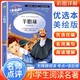 [注音美繪] 羊脂球 小學(xué)生版無障礙閱讀名師點評美繪插圖學(xué)校班主任老師推薦學(xué)生經(jīng)典名著課外閱讀書小學(xué)生一年級二年級三年級課外閱讀必讀書 人生必讀書系列