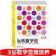 歪歪兔玩轉(zhuǎn)數(shù)學(xué)·3歲（1-5階）5冊(cè)歪歪兔系列學(xué)前學(xué)數(shù)學(xué)激發(fā)孩子的數(shù)學(xué)興趣幼兒思維訓(xùn)練游戲書