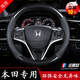 奧邁爾適用本田思域方向盤套英仕派皓影crv繽智xrv飛度雅閣杰德汽車把套 B款-碳纖+皮黑色（打孔）