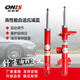 ONIS高性能自適應(yīng)避震器適用長安CS35 CS75 UNI-T CS95舒適避震減震器 長安LUMIN