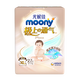 【準新品】MOONY尤妮佳極上中包裝紙尿褲XL27片(12-17kg) 極光薄超薄透氣散熱  