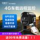 安格華4G車載無(wú)線監(jiān)控?cái)z像頭高清夜視監(jiān)控器箱半掛貨車客車24V12V挖掘機(jī)挖機(jī)鉤機(jī)手機(jī)遠(yuǎn)程看車專用攝像機(jī) 1路【4G特惠版】15天循環(huán)錄像 送5年免費(fèi)流量 500萬(wàn)像素