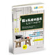 毅冰私房英語(yǔ)書(shū)——七天秀出外貿(mào)口語(yǔ)(外貿(mào)暢銷書(shū)作者毅冰分享私房口語(yǔ)秘籍，附光盤(pán)1張)