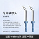 凱沃斯適配潔碧沖牙器噴嘴WP-450EC 462EC GT3-1 GT2 GT1 GS9水牙線替換頭 牙周袋噴頭【2支裝】PP-100E
