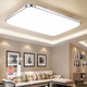 靈翔之光  LED客廳燈 吸頂燈 臥室燈 燈具照明 方燈 客臥套餐組合 90*60cm無極96W（23-30平） 銀色邊框