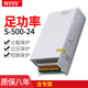 NVVV220v轉(zhuǎn)直流12V40a/24V20a/36V13a/48V10a開關(guān)電源500W S-500-24 24V20A輸出