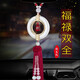 ALIS汽車(chē)掛件葫蘆車(chē)內飾品男女士高檔車(chē)掛飾2025新款出入平安吊墜裝飾 新款-紅葫蘆（玉蘋(píng)果）