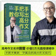 手把手教你寫出高分作文（押中語文高考作文題（2022年北京卷）名師田雷價值5萬元面授課精華，教你一學(xué)就會的高分作文技巧）