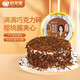 舒芙里冰乳酪戚風(fēng)蛋糕奶酪包臟臟包爆漿麻薯冰淇淋味甜品面包西式糕點(diǎn) 黑森林慕斯蛋糕300g