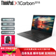 聯想Thinkpad X1carbon 超薄便攜商務辦公14英寸二手筆記本電腦ibm超極本X1C 9成新⑦X1C2018 I7-16G-512G