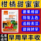 柑橘增甜劑橘子去酸增甜專(zhuān)用甜蜜素水果樹(shù)防裂防落膨大催熟專(zhuān)用肥 6袋裝【提前上市】