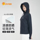 UV100涼感防曬衣女夏季防紫外線(xiàn)薄款透氣遮陽(yáng)外套騎行防曬服23563 [帽檐款]暗夜黑-遮蔽率99.38% 2XL