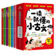 一讀就懂的小古文（全6冊）趣味漫畫版兒童6-14歲分級讀物古代文化知識文言文漫畫書小古文100篇