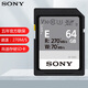 索尼 索尼 SD卡高速存儲卡 尼康佳能單反索尼微單相機內存卡A7R2 A7M3 A6000 SF-E64A【270M/S】64G 官方標配