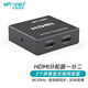 邁拓維矩（MT-viki） HDMI分配器一分二分屏器一進(jìn)二出高清4K電腦機(jī)頂盒電視分配器同屏顯示 HDMI一分二（SP102M）