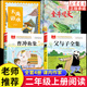 二年級上下冊必讀課外書快樂讀書吧 課內(nèi)閱讀二年級下冊 曹沖稱象大禹治水坐井觀天繪本小鯉魚跳龍門孤獨(dú)的小螃蟹歪腦袋木頭樁注音版父與子 全套4冊 二年級上冊課內(nèi)作家
