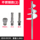 保聯(lián)攪拌桿螺旋攪灰器拌灰神器貼瓷磚電動(dòng)攪灰器水鉆打灰桿攪拌桿瓦工 不銹鋼款（2）