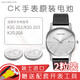 CK手表電池適用Calvin Klein鈕扣小紐扣電子男女石英腕表瑞士原裝電池 K2G 2G1/2G5/2G6