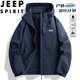 JEEP SPIRIT吉普沖鋒衣男春秋外套戶外運(yùn)動(dòng)三合一兩件套可拆卸內(nèi)膽 A216-8086深藍(lán)色 XL （建議130-140斤）