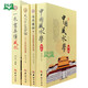 一本書(shū)弄懂風(fēng)水+中國風(fēng)水學(xué)初探+風(fēng)水羅盤(pán)全解+堪輿精論 華齡出版社全4冊