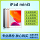 Apple 蘋(píng)果平板電腦二手 iPad  Air2/Air/Air3游戲mini5/2辦公娛樂(lè ) 9新iPad mini5 64GWiFi7.9寸 充電器套裝 膜 殼 手寫(xiě)筆