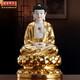 圓通釋迦牟尼佛像供奉漢白玉貼金如來(lái)佛像客廳家用三寶佛阿彌陀佛像家用 19寸圓滿(mǎn)釋迦佛(金鑲玉)