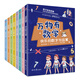 萬物有數(shù)學(xué)（全8冊，培養(yǎng)孩子的數(shù)學(xué)思維，將抽象的數(shù)學(xué)實物化、圖形化、符號化、故事化。童心布馬出品）  